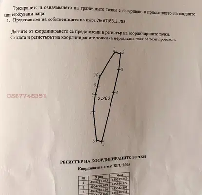 Снимка 2 — Изоставена орна земя в Смолян, Смолян