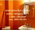 Снимка 4 — Етаж от къща в Пловдив, Каменица 2