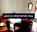 Снимка 4 — Къща в Банкя