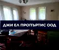Снимка 2 — Къща в Перник, Клепало