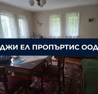 Снимка 2 — Къща в Перник, Клепало