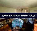 Снимка 4 — Къща в Перник, Могиличе