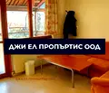 Снимка 2 — Къща в Перник, Ралица