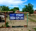 Снимка 4 — Къща в Стара Загора, с. Бъдеще