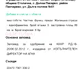 Снимка 4 — Къща в с. Долни Пасарел