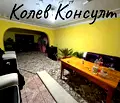 Снимка 5 — Къща в Хасково, с. Навъсен