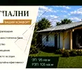 Снимка 2 — Къща в София, Самоков