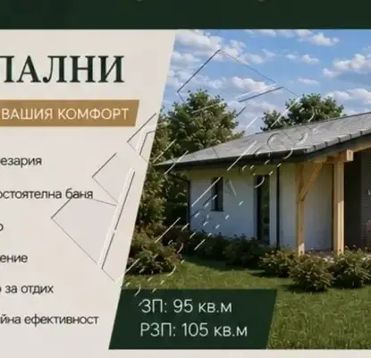 Снимка 2 — Къща в София, Самоков