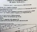 Снимка 3 — Къща в София, Център