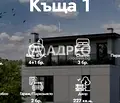 Снимка 2 — Къща в София, Драгалевци