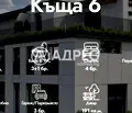Снимка 2 — Къща в София, Драгалевци