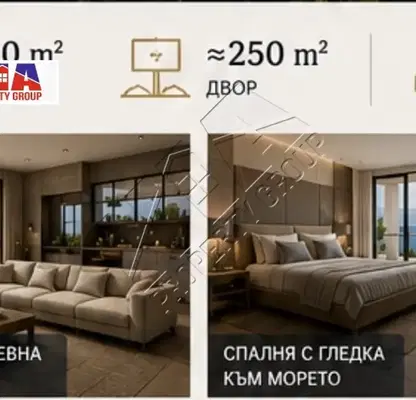 Снимка 2 — Къща в Бургас, Созопол