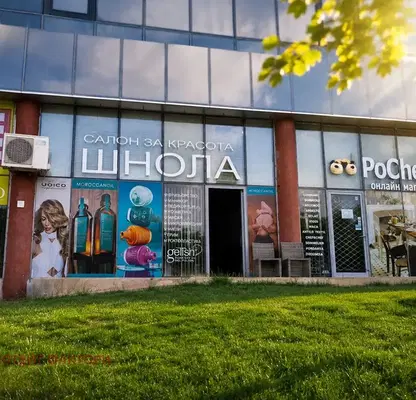 Photo 3 — Office in Sofiya, Lyulin 7