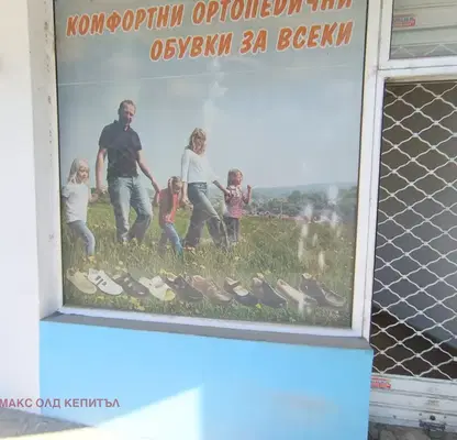 Снимка 2 — Офис във Велико Търново, Център