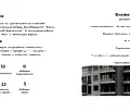 Снимка 2 — Гараж/Паркомясто във Варна, Колхозен пазар