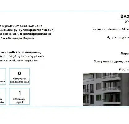 Photo 2 — Garage/Parking in Varna, Kolhozen Pazar