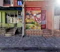 Снимка 2 — Магазин в Кърджали, Възрожденци