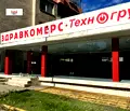 Снимка 2 — Магазин в Ловеч, Център