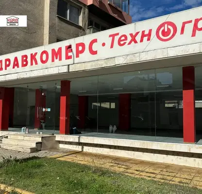 Снимка 2 — Магазин в Ловеч, Център