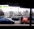 Снимка 3 — Магазин в Перник, Църква