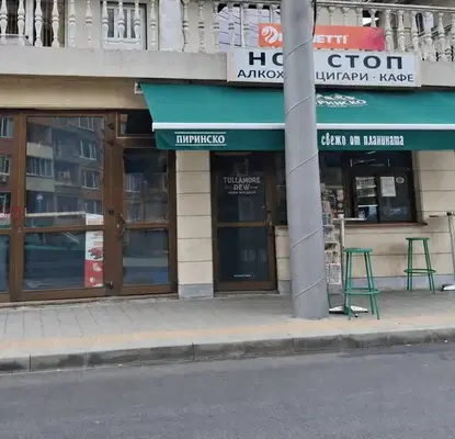 Photo 4 — Shop in Pernik, Moshino