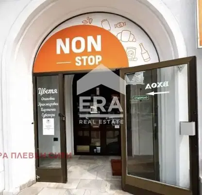 Photo 2 — Shop in Pleven, Idealen Centyr