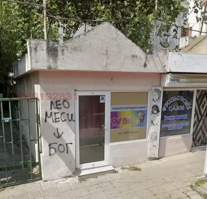Photo 2 — Shop in Sliven, Centyr