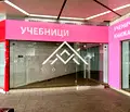 Снимка 4 — Магазин в София, Център