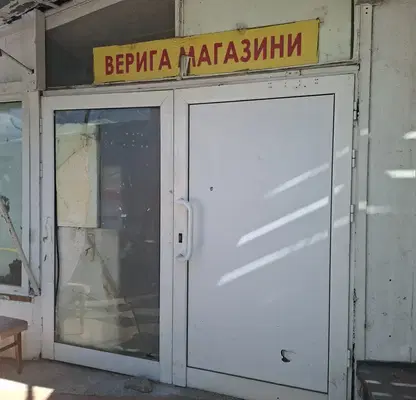Photo 3 — Shop in Sofia, Drujba 2