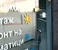 Снимка 5 — Магазин в София, Люлин 6