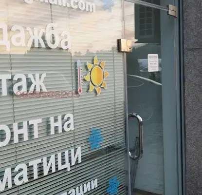 Снимка 5 — Магазин в София, Люлин 6