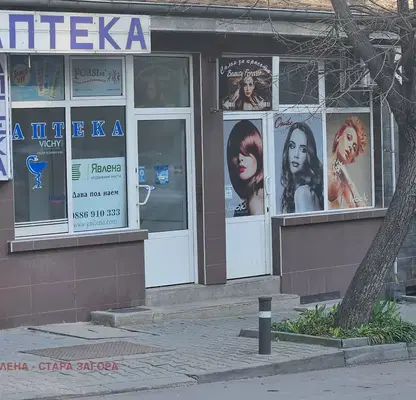 Снимка 4 — Магазин в Стара Загора, Аязмото