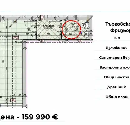 Снимка 2 — Магазин във Варна, Колхозен пазар