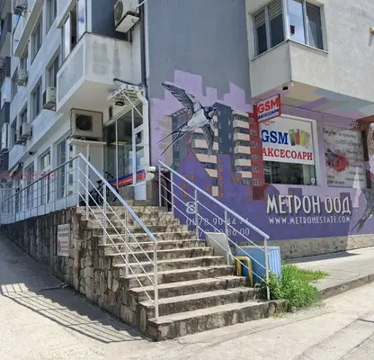 Снимка 2 — Магазин във Велико Търново, Бузлуджа