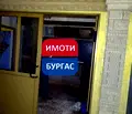 Снимка 2 — Заведение в Бургас, Център