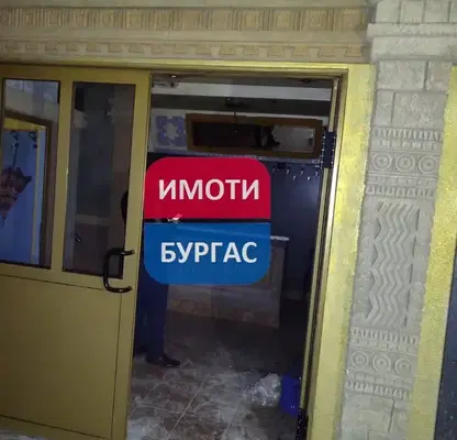 Снимка 2 — Заведение в Бургас, Център