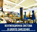 Снимка 3 — Заведение в Хасково, Димитров