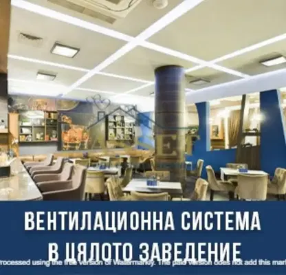 Снимка 3 — Заведение в Хасково, Димитров