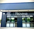 Снимка 4 — Заведение в Пловдив, с. Стряма