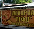 Снимка 2 — Заведение в София, Дружба 2
