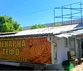 Снимка 2 — Заведение в София, Дружба 2