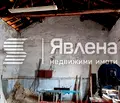 Снимка 2 — Склад във Варна, Провадия