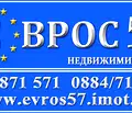 Снимка 2 — Склад в Пловдив, с. Труд