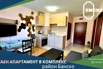 Двустаен апартамент в Благоевград, Банско