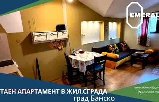 Двустаен апартамент в Благоевград, Банско