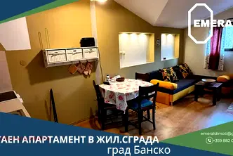 Двустаен апартамент в Благоевград, Банско