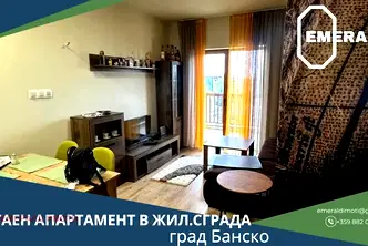Двустаен апартамент в Благоевград, Банско