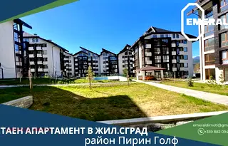 Двустаен апартамент в Благоевград, Банско