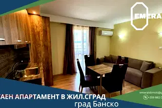 Тристаен апартамент в Благоевград, Банско