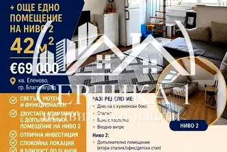 Двустаен апартамент в Благоев, Еленово 2